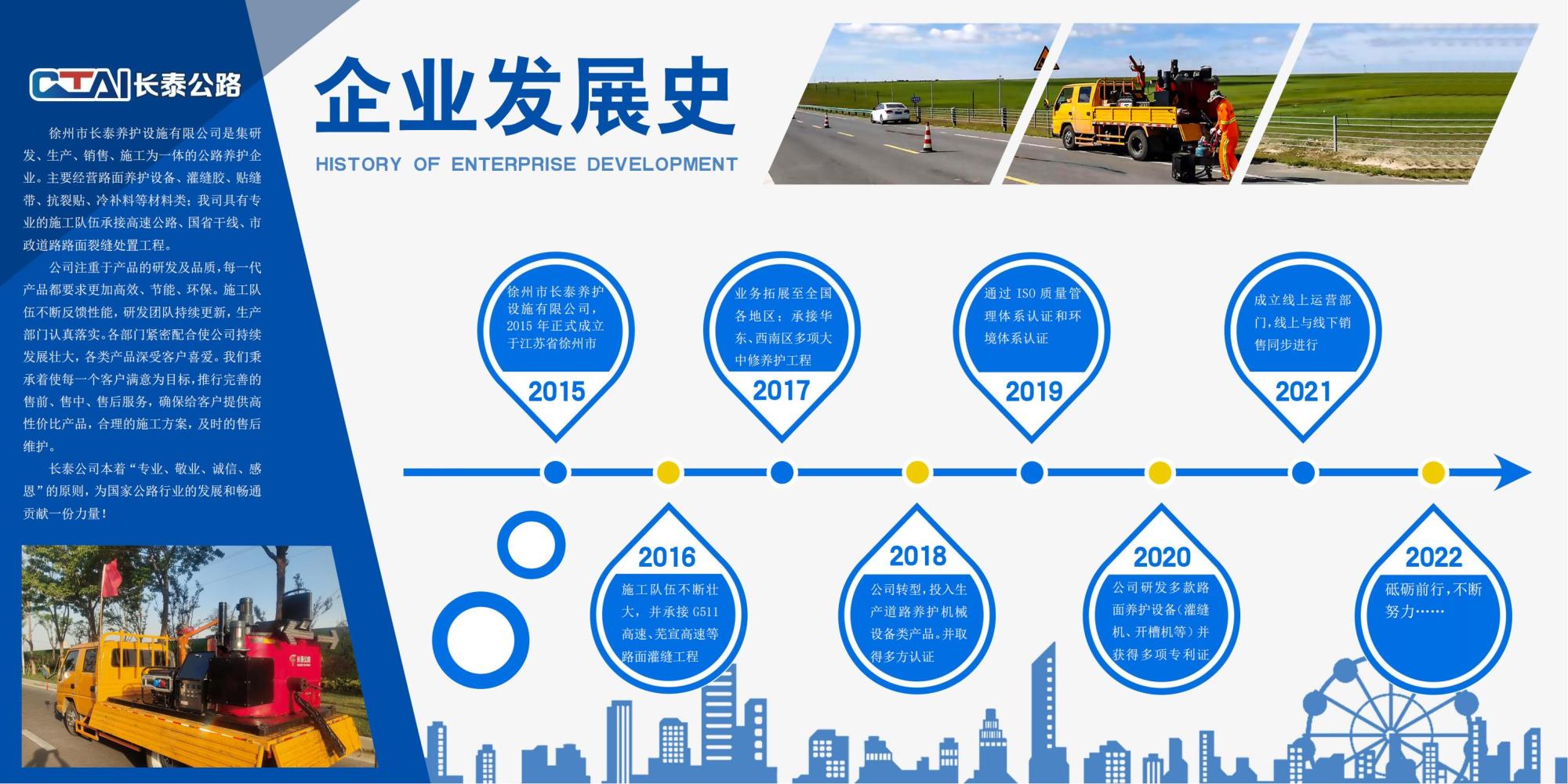 公司歷程_00.jpg 公司歷程_00.jpg